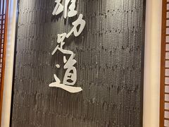 -雄力足道(陆河中心城店)