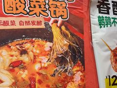 -老天桥蛙炉火锅(姑苏总店)