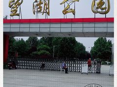 -望湖公园