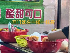 -老炳·七丛松甘草水果