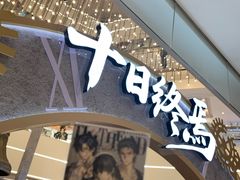 -上海静安大悦城