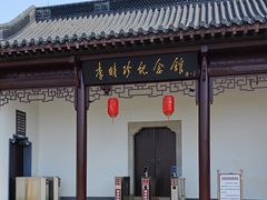 -李时珍纪念馆