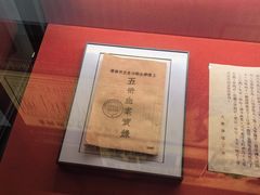 -中共四大纪念馆