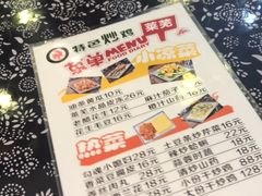 -八两八金·莱芜特色炒鸡(市南漳浦路店)