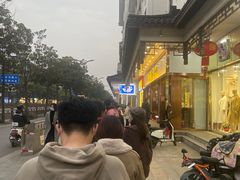 -鲍师傅糕点(文昌阁店)