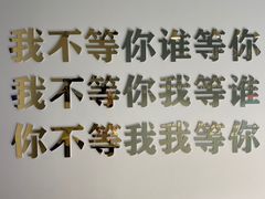 -上海失恋博物馆