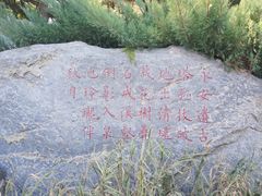 -玲珑塔公园
