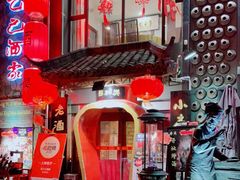 门面-孔乙己酒家(虹桥路店)