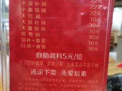 -袁记串串香(四平路店)