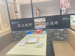 -延边烧烤•8年匠心(秦皇岛总店)