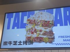 -TACO STAR 塔可星(下沙宝龙店)
