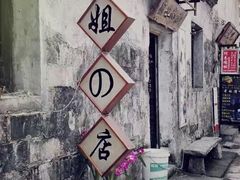 -黟县屏山村