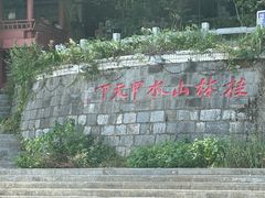 -桂林两江四湖景区