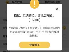 -麦当劳(杭州西湖银泰百货店)