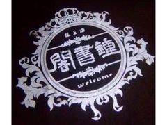 iphone_upload_pic-钟书阁(松江泰晤士小镇店)