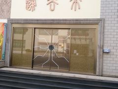 -上海市宝兴殡仪馆