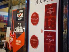 -粤·向群饭店(龙津东路总店)