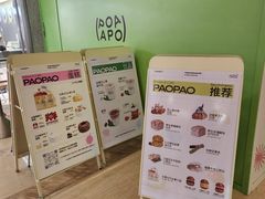 -PAOPAO Bakery&Café(港汇店)