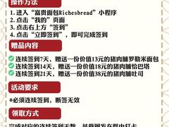 -富贵面包公司(运河店)