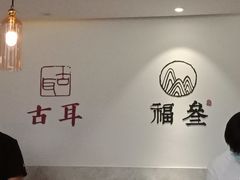 -古耳咖啡(北锣店)