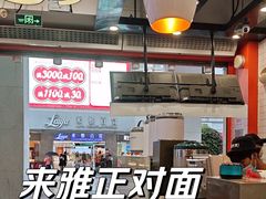 -放牛斑(中华城店)