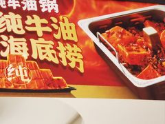 -海底捞火锅(万丰桥店)