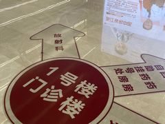 -浙江省立同德医院(翠苑院区)