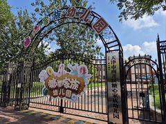 -糖心家族国际幼儿园·托育园(南开水上公园店)