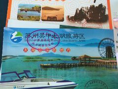 门票船票-三山岛