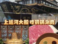 -南门涮肉(通州大船店)