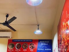 -冒椒火辣(奎星楼街店)