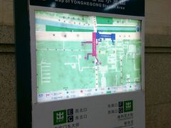 -雍和宫(地铁站)