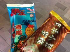 小豆冰棍-康乐(滨江道店)