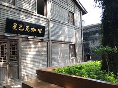 -星巴克(福州三坊七巷店)