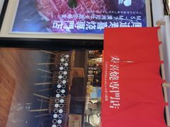 -厚道寿喜烧専門店·自助畅食(国贸店)