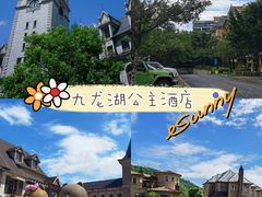 -中旅阿那亚九龙湖·公主酒店