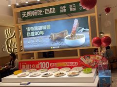 -豪客来牛排(空港华联店)