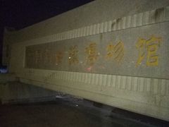 -中国闽台缘博物馆