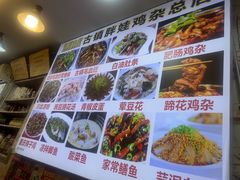 -胖娃古镇鸡杂(磁器口总店)