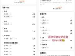 -不好找木炭烤肉