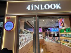 -4iNLOOK美瞳店(中山公园龙之梦店)