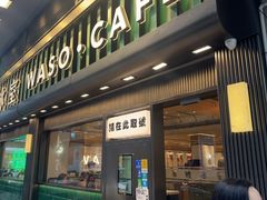 -华嫂冰室(尖沙咀店)