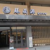 吃不够根本吃不够！招牌三虾面，虾肉新鲜Q弹