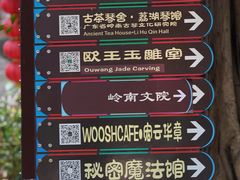 -荔湾湖公园