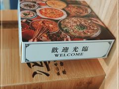 -冯四孃乐山跷脚牛肉(皇庭广场店)