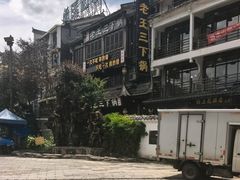 -印象鲵宴·张家界地标美食名片(溪布街店)