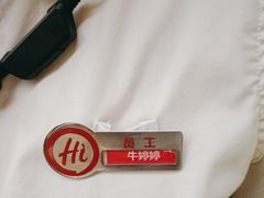 -海底捞火锅(大融城店)