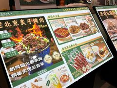 菜单-牛街洪记小吃店(牛街店)