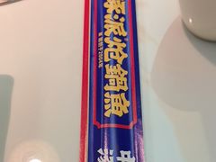 -涿派·炝锅鱼(涿州店)