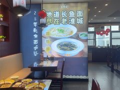 -老淮城·长鱼面(河下古镇店)